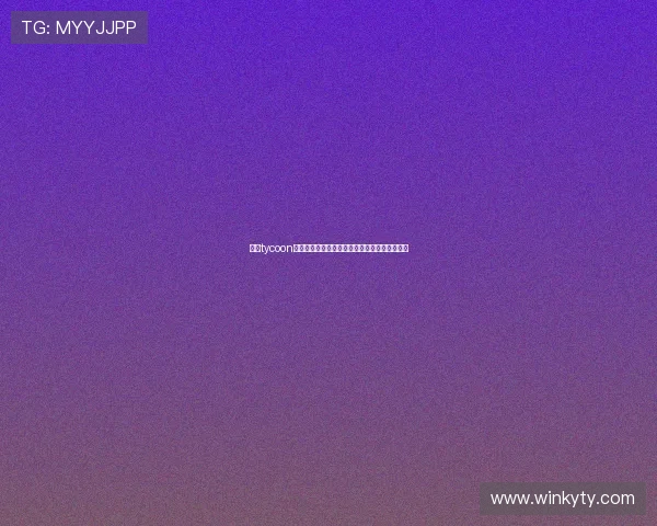 开云tycoon如何利用市场分析提升企业竞争力详细操作指南